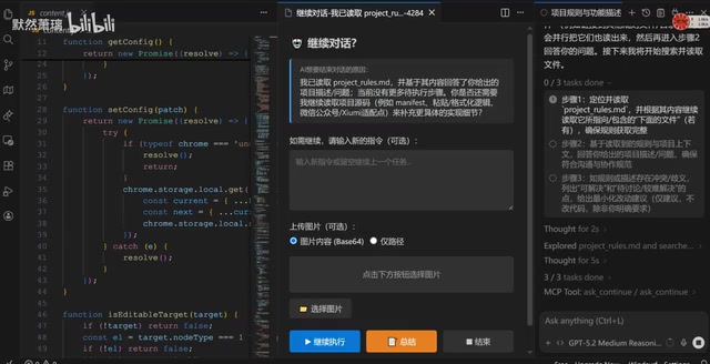 Windsurf开发过程中的对话与适配操作