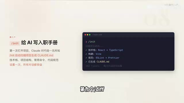 Claude Code viewing code changes
