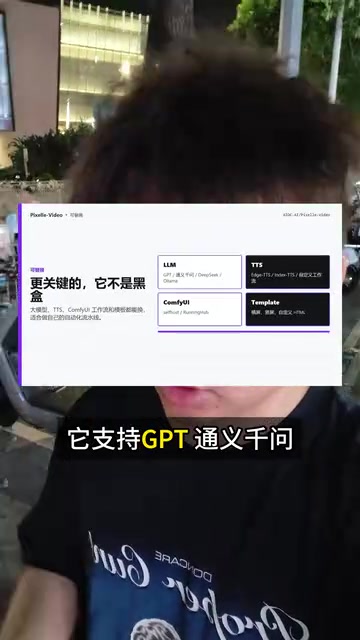 Pixel Video supporting DeepSeek and other models
