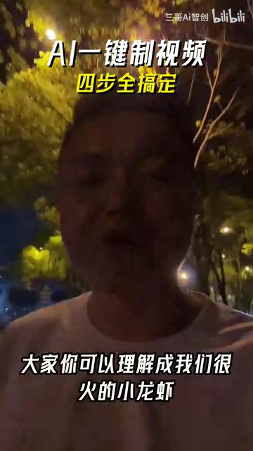 AI全自动制作口播短视频:从剪辑到发布仅需5分钟