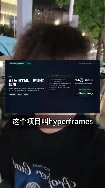 HyperFrames:用HTML代码批量生成视频的开源神器