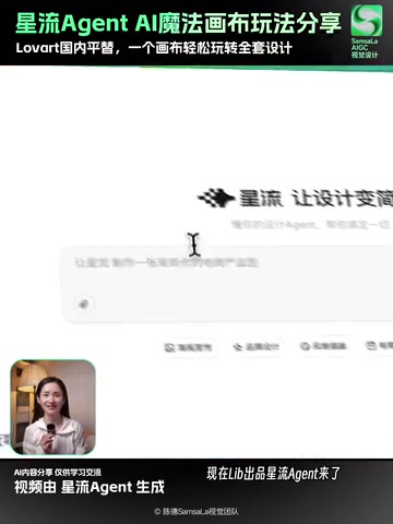 Xingliu Agent Tutorial: Precision Editing, Smart Layer Splitting, and Batch Image Generation — A Complete Hands-On Guide
