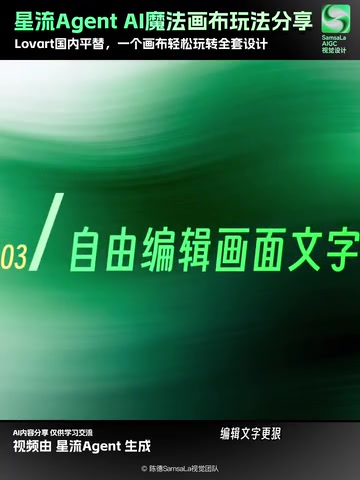 Xingliu Agent perfectly replicates original font style and texture