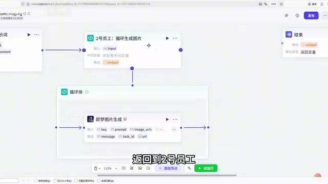 Jimeng Plugin Storyboard Image Generation Configuration
