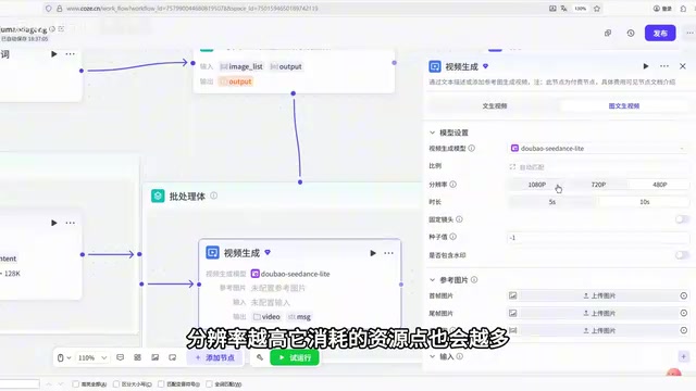 Batch Generate Storyboard Videos Node Configuration