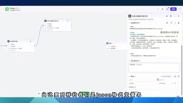 Coze工作流搭建教程:一键生成历史短视频完整实操