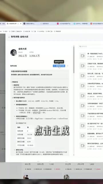 四步都两分钟