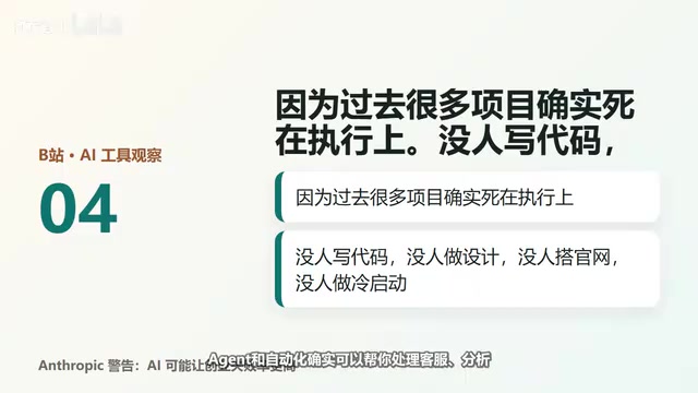 Agent和自动化确实可以帮你处理客服、分析数据