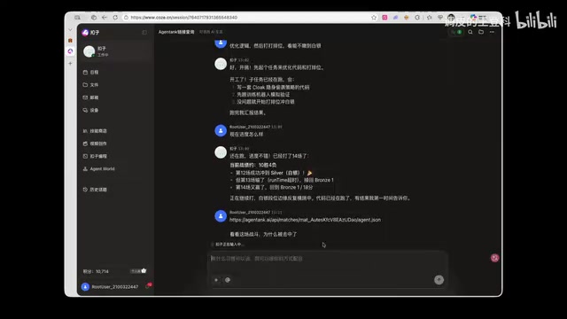 向AI提出建议和优化方向