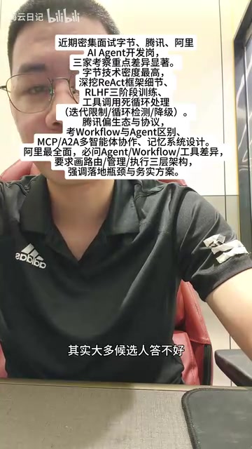 腾讯面试重点考察Workflow与Agent的区别