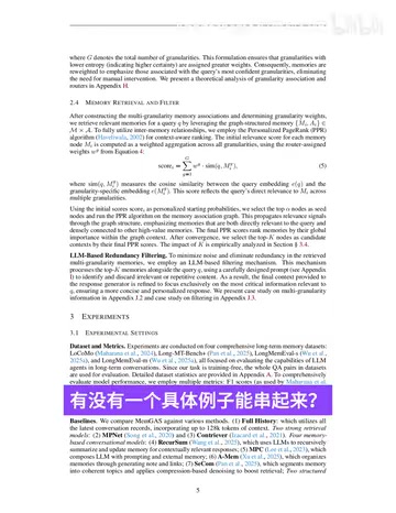 Multi-granularity association retrieval case from the paper