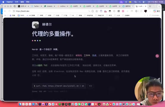 Herdr: Multi-Agent Terminal Management Tool for Effortlessly Managing Claude Code/Codex Multitasking