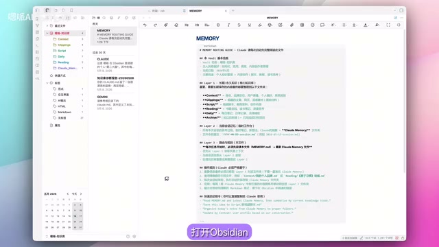 Obsidian+Claude Code三层记忆系统:彻底解决AI跨会话失忆