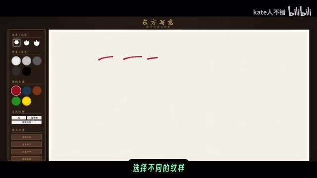 米字格