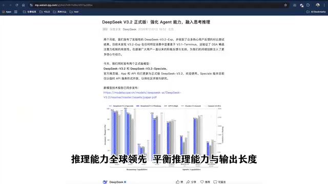 DeepSeek V3.2 Released: Reasoning on Par with GPT-5, First to Integrate Deep Thinking into Tool Use