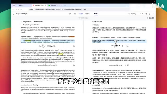 DSA稀疏注意力机制创新
