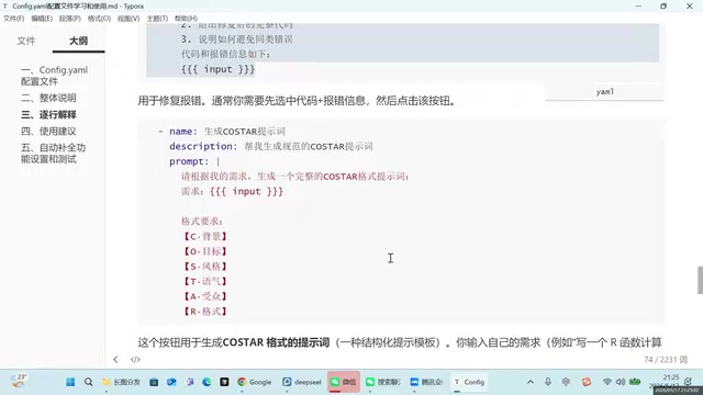 COSTAR Prompt Framework