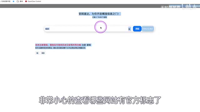 查看哪些网站有官方标志