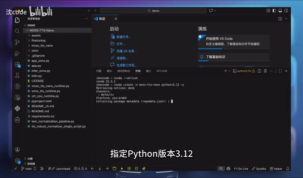 MoS-TTS-Nano部署教程:0.1B超轻量TTS模型CPU即可运行