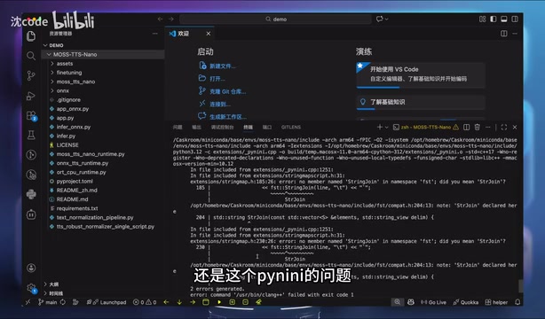 依赖安装报错
