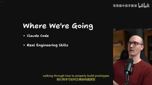how to properly build prototypes. We're going to learn how to structure code bases to make the