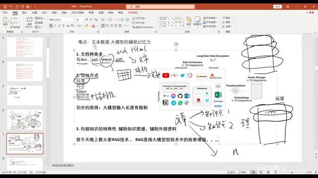 知识数据处理