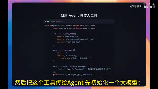 初始化大模型代码