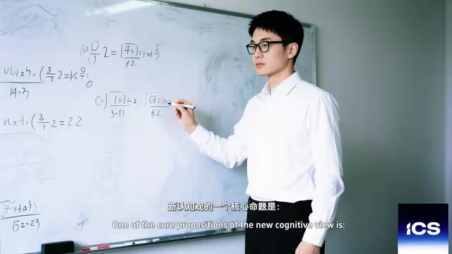 认知的有效标准不是永恒不变的
