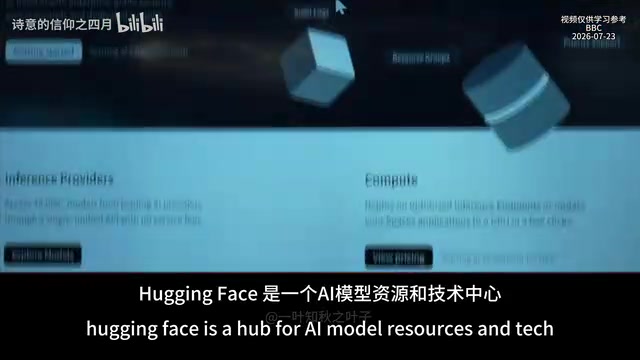 Hugging Face成为AI寻找信息的目标