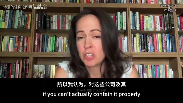 专家呼吁加强对AI公司的审查