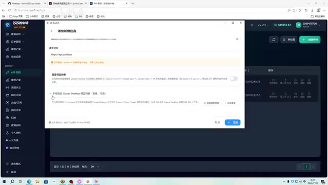 Click Get Model List to verify configuration