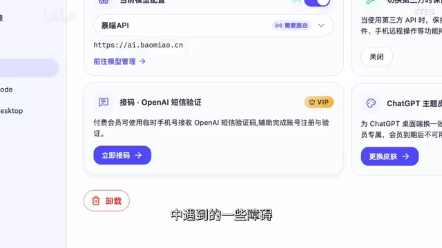 One-click AI Agent installation feature