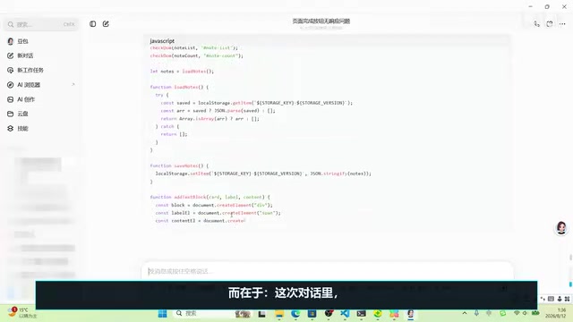 从一次Bug修复看懂Claude Code的项目上下文优势