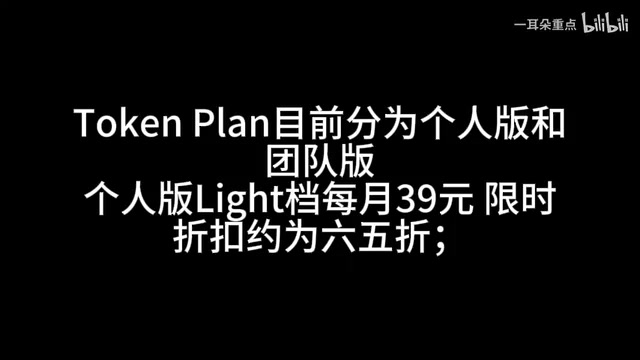 Personal Lite tier at 39 yuan/month currently discounted to roughly 65%