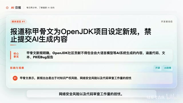 据The Information报道,SpaceX正在收购AI代码编辑器Cursor