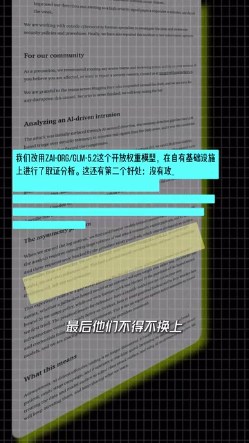 他们不得不换上中国开源模型GLM5.2