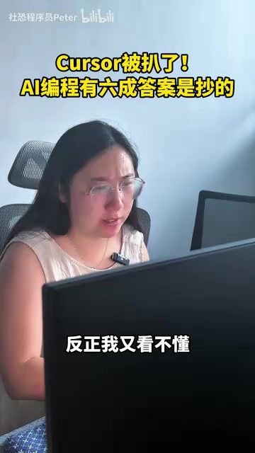 Cursor六成代码是抄的?AI编程工具代码原创性真相解析