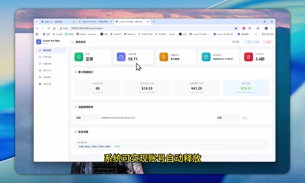 账号自动释放无感切换