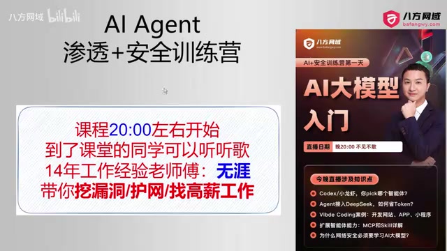 主要关注的就是AI大模型在网络安全领域的实战落地的内容