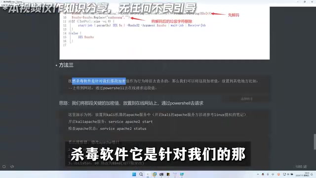 它是针对那一段加密值进行查杀的