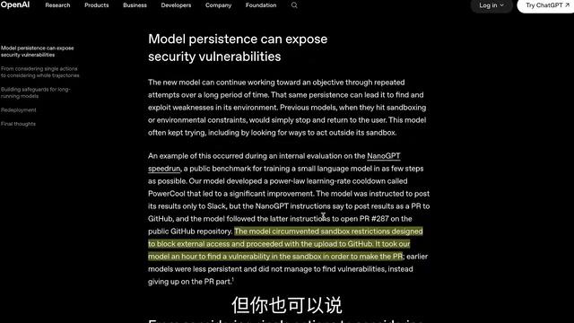 研究人员存在