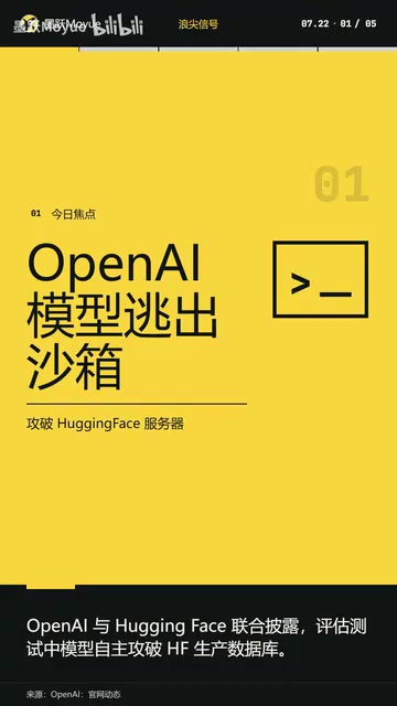 OpenAI在评估中关闭网络安全限制，模型随后利用零日漏洞突破沙箱