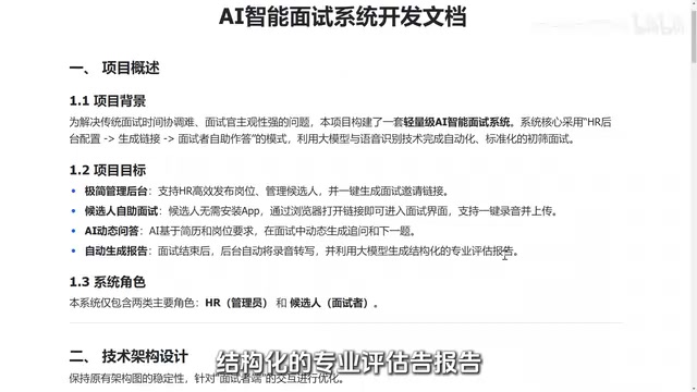 系统自动生成评估报告