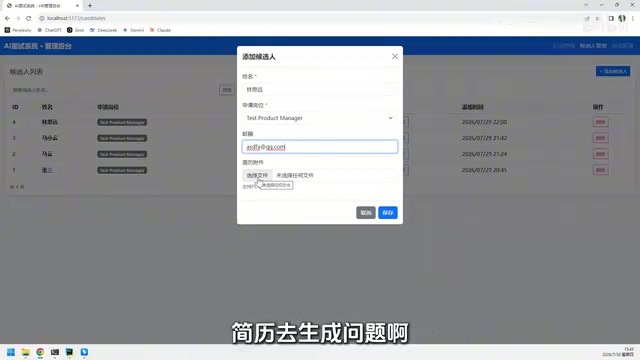 上传简历是生成问题的前提
