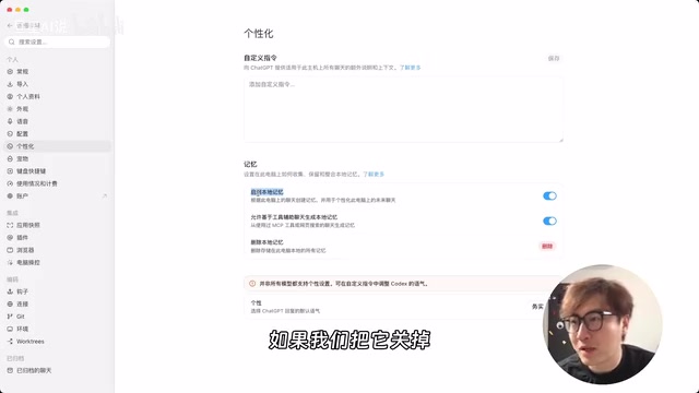 Codex桌面端零基础全攻略:从安装到部署