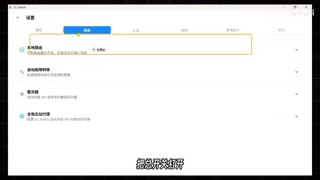 把总开关打开