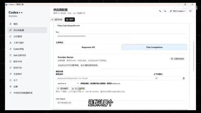 然后点从上游获取