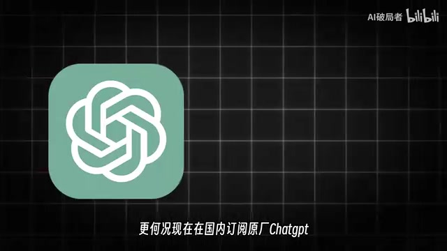 原厂ChatGPT账号的成本