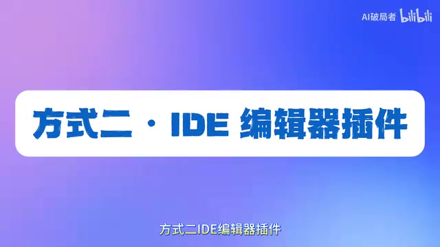 Codex保姆级教程:安装注册与国内订阅全指南