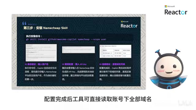 工具可直接读取账号下的全部域名